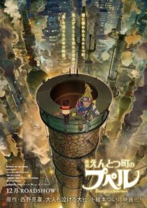 دانلود انیمه Poupelle of Chimney Town 2020389454-767927824