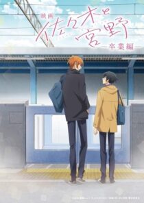 دانلود انیمه Sasaki and Miyano: Graduation chapter 2023388959-476133129