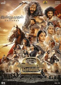 دانلود فیلم هندی Ponniyin Selvan: Part Two 2023391082-816513681