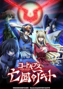 دانلود انیمه Code Geass: Akito the Exiled 3 – The Brightness Falls 2015390338-1035218625