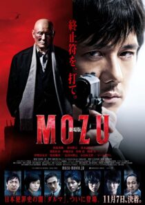 دانلود فیلم Mozu the Movie 2015389623-895477608