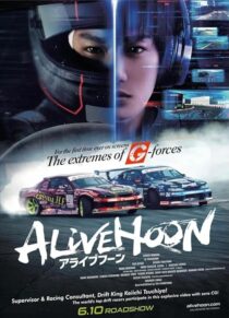 دانلود فیلم Alivehoon 2022389850-321410945