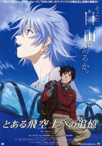 دانلود انیمه The Princess and the Pilot 2011390313-2115587428