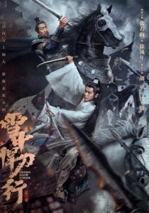 دانلود سریال Sword Snow Stride392435-1536851573