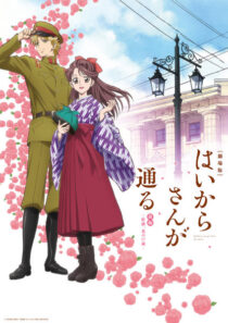 دانلود انیمه Haikara-San: Here Comes Miss Modern 2017389835-1246506010
