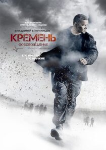 دانلود سریال Flint. Redemption389717-1347754750