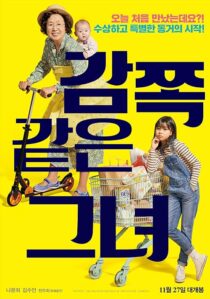 دانلود فیلم کره‌ای A Little Princess 2019390876-1829369678