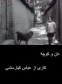 دانلود فیلم The Bread and Alley 1970390450-679327409