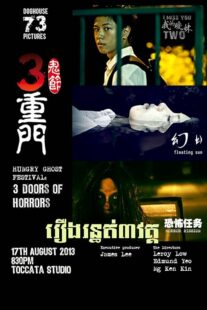 دانلود فیلم 3 Doors of Horrors 2013388806-1180740529