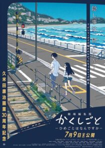 دانلود انیمه Gekijou Henshuuban Kakushigoto: Himegoto wa Nandesuka 2021389451-1592302879