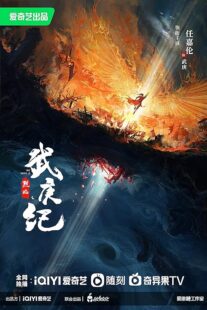 دانلود سریال Burning Flames392386-1956787485