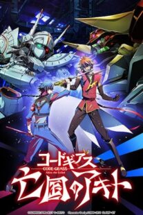 دانلود انیمه Code Geass: Akito the Exiled 4 – From the Memories of Hatred 2015390342-2039103891