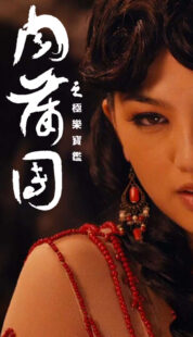 دانلود فیلم 3-D Sex and Zen: Extreme Ecstasy 2011391683-1703658953