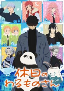 دانلود انیمه Mr. Villain’s Day Off (Kyuujitsu no Warumono-san)394190-431634634