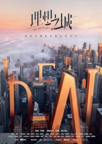 دانلود سریال The Ideal City395660-341449160