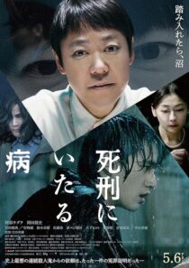 دانلود فیلم Lesson in Murder 2022393694-361207896