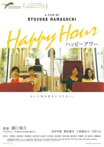 دانلود فیلم Happy Hour 2015396083-1083761785