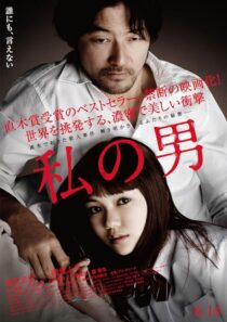 دانلود فیلم My Man 2014396211-2024896474