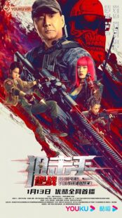 دانلود فیلم Sniper: Vengeance 2023393807-1174413760