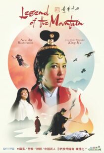 دانلود فیلم کره‌ای Legend of the Mountain 1979396133-987225904