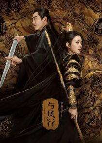 دانلود سریال The Legend of ShenLi394416-160762388