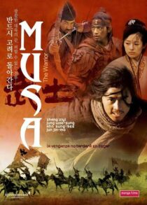 دانلود فیلم کره‌ای The Warrior 2001394186-1767036177