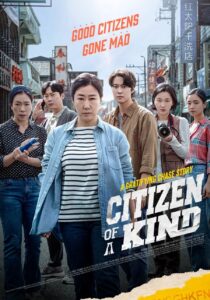 دانلود فیلم کره‌ای Citizen of a Kind 2024395799-676208600