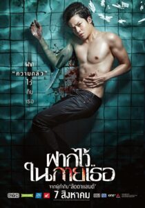 دانلود فیلم The Swimmers 2014396226-2043243330