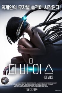 دانلود فیلم The Device 2014396153-2046427122