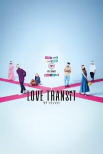 دانلود سریال Love Transit397518-464642694