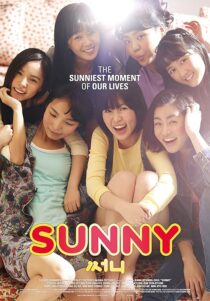 دانلود فیلم کره‌ای Sunny 2011397496-66075246