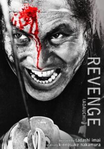 دانلود فیلم Revenge 1964396898-2060213499