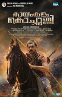 دانلود فیلم هندی Kayamkulam Kochunni 2018398607-496926778