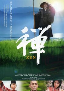 دانلود فیلم Zen 2009397372-987470151