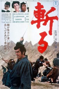 دانلود فیلم Kill! 1968396894-1773158564