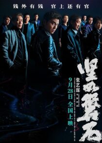 دانلود فیلم Under the Light 2023399717-996873259