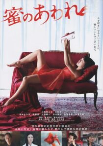 دانلود فیلم Bitter Honey 2016396770-1067452721