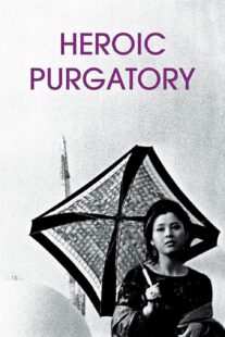 دانلود فیلم Heroic Purgatory 1970399134-1797725878