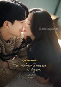 دانلود سریال کره‌ای The Midnight Romance in Hagwon399706-1339587312