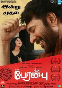 دانلود فیلم هندی Peranbu 2018399215-1742731578