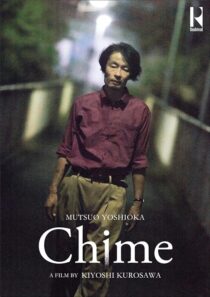دانلود فیلم Chime 2024397569-2096494528