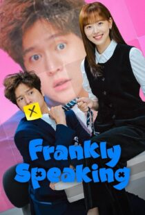 دانلود سریال کره‌ای Frankly Speaking399700-1376440214