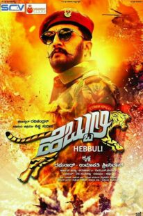 دانلود فیلم هندی Hebbuli 2017398436-1358494