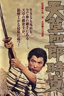 دانلود فیلم The Revolutionary 1962398753-886012036