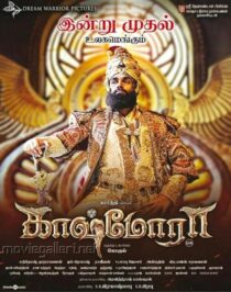 دانلود فیلم هندی Kaashmora 2016398620-759432920