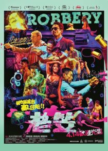 دانلود فیلم Robbery 2015396544-1827658636