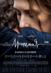 دانلود فیلم Arrhythmia 2017397480-431019585