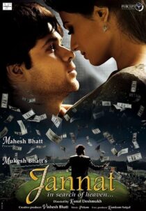 دانلود فیلم هندی Jannat: In Search of Heaven… 2008397202-837800396