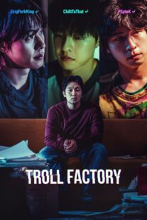 دانلود فیلم کره‌ای Troll Factory 2024401372-1058406414