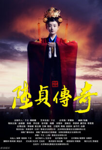 دانلود سریال Legend of Lu Zhen401982-1631797559